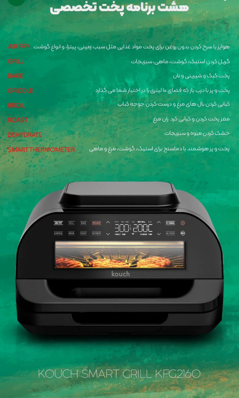 مولتی گریل