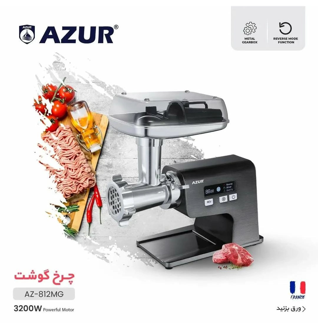 چرخ گوشت