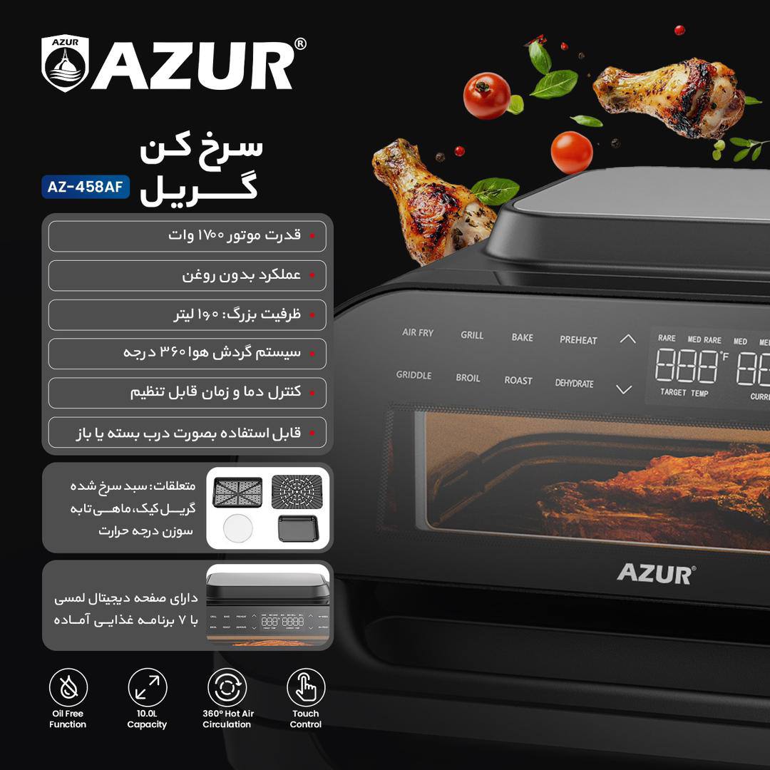 سرخ کن رژیمی