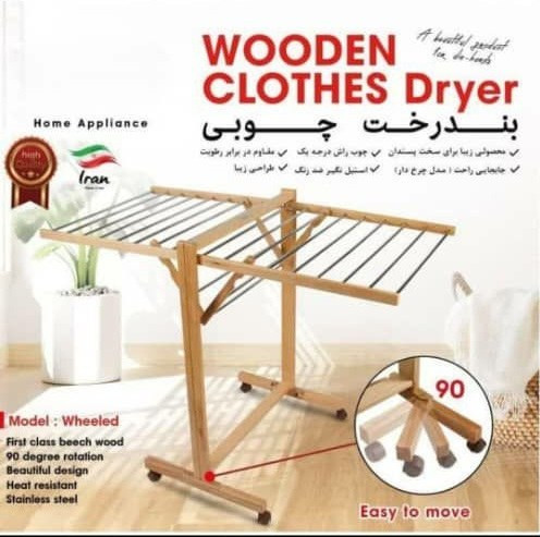 بند رخت تاشو