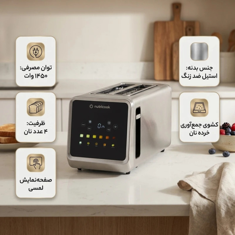 توستر نان استیل نوتریکوک مدل 401